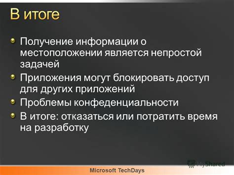 Возможные проблемы при отсутствии информации о местоположении идентификатора двигателя