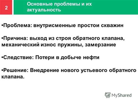 Возможные проблемы со взаимодействием обратного универсального механизма