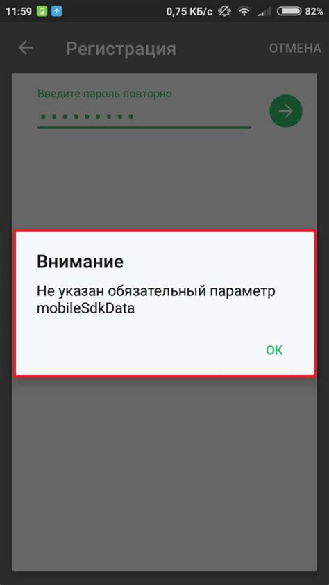 Возможные пути решения отсутствующего компонента mobilesdkdata