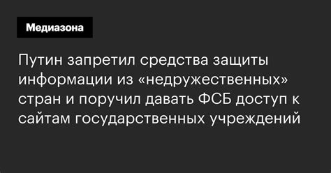 Возможные риски при получении информации из баз государственных учреждений