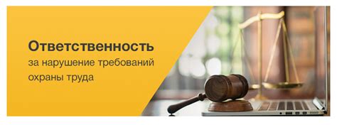 Возможные санкции за нарушение требований при осуществлении поворота