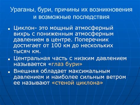 Возможные связи между низким атмосферным давлением и воспалительными процессами