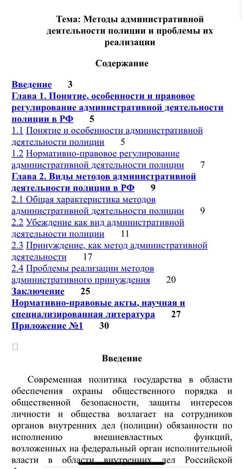 Возможные сложности и проблемы при соединении административной территории и поселенческой единицы