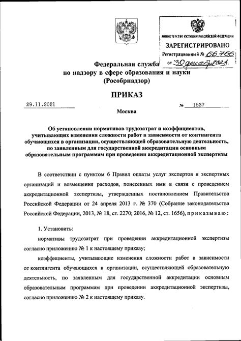 Возможные сложности при нотариальном установлении правомочия Кыргызстана в Российской Федерации