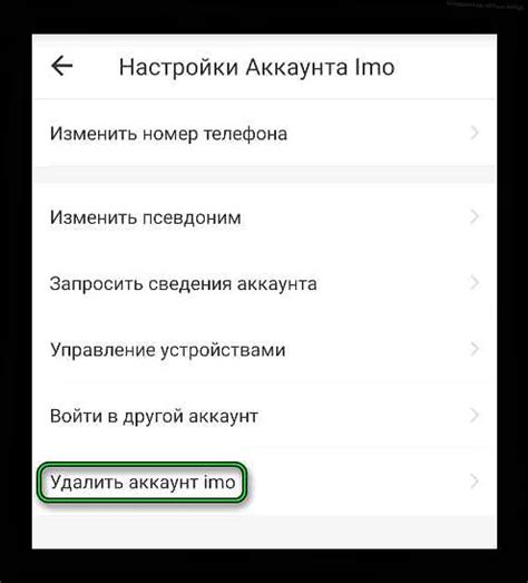 Возможные способы подтверждения блокировки контакта