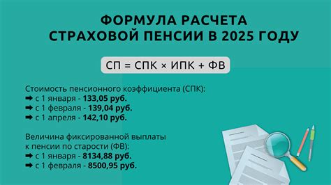 Возможные способы увеличения размера пенсионного коэффициента в следующем году