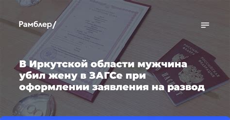 Возможные трудности и преграды при оформлении формы 15 в ЗАГСе