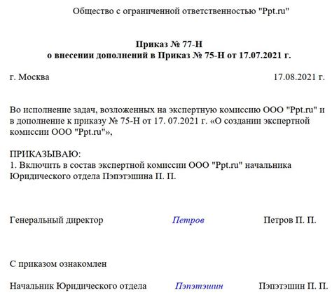 Возможные трудности при внесении платы за замену документа и пути их решения