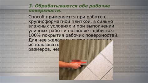 Возможные трудности при нанесении подготовительного покрытия и пути их разрешения