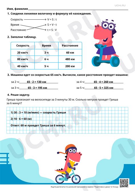 Возможные трудности при объединении данных на Учи.ру и методы их преодоления