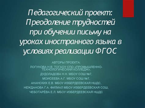 Возможные трудности при отслеживании отправления и способы их преодоления