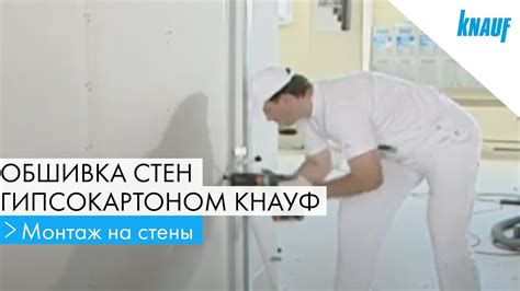 Возможные трудности при установке гипсокартона в горизонтальном положении на металлических профилях