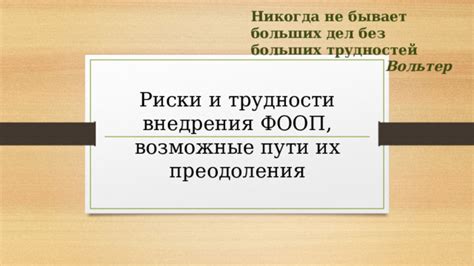 Возможные трудности при установлении стажа и эффективные пути их преодоления