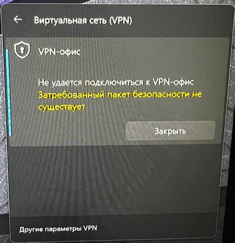 Возможные трудности с доступом к подключению для диагностики