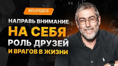 Вознаградите его постоянное внимание и заботу моментами радости и удовольствия