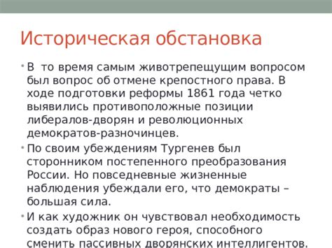 Возникновение и историческая обстановка феномена