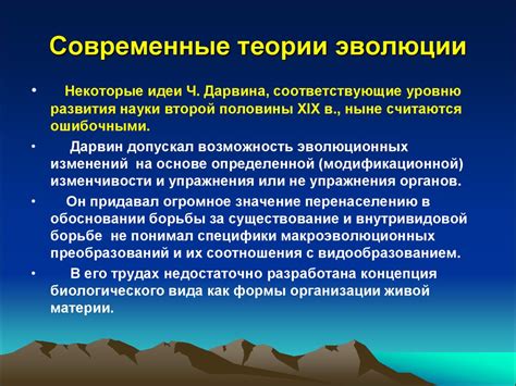 Возникновение концепции стационарного равновесия: ключевые идеи и предпосылки