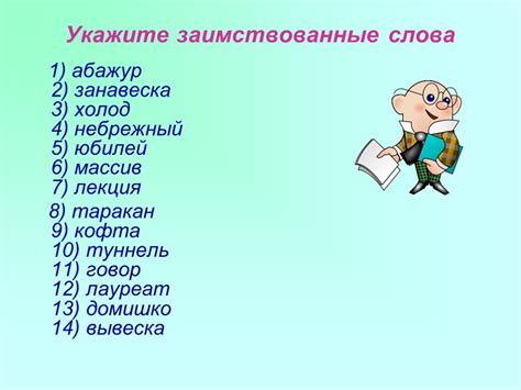 Возникновение понятия "кассирша" в русской лексике