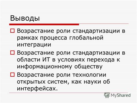 Возрастание в рамках дискретных данных