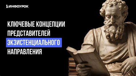 Возрождение гения: ключевые концепции эпохи