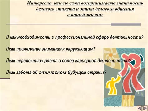 Возрождение интереса в профессиональной сфере: привлечение внимания к своей деятельности