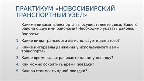 Вокзал Адлера как транспортный узел: связь с другими видами транспорта