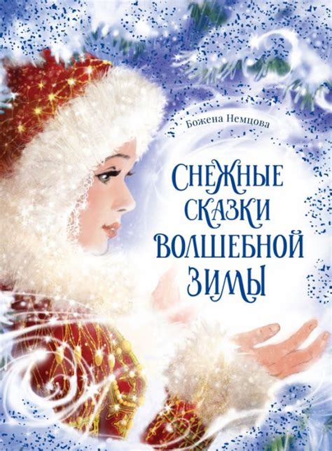 Волшебные места и особенности празднования волшебной зимы в областном центре