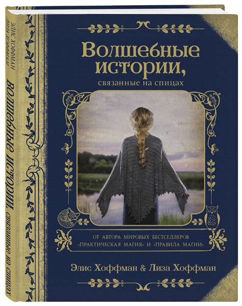 Волшебные романы и преданные влюбленные: истории, связанные с прекрасной богиней