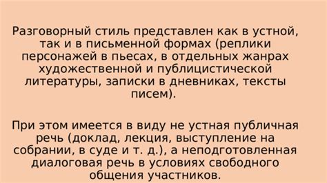 Вопросительный знак в различных жанрах писем и устной речи