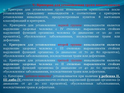 Вопросы классификации инвалидности и возможности изъятия автомобиля