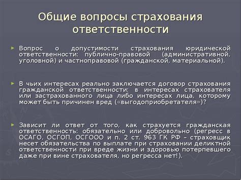 Вопросы страхования и юридической ответственности на мостах при выполнении маневра поворота