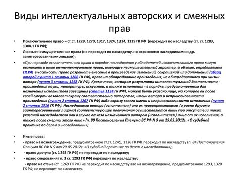 Вопросы юридической стороны продажи объектов интеллектуальных патентов и авторских прав на бирже