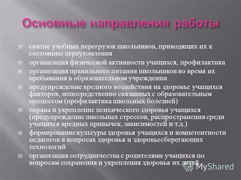 Вопрос питания во время пребывания в медицинском учреждении