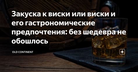 Воробей-писатель и его гастрономические предпочтения