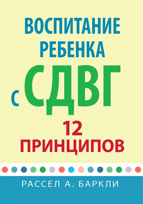 Воспитание ребенка с различными культурными влияниями: пересечение ценностей и традиций