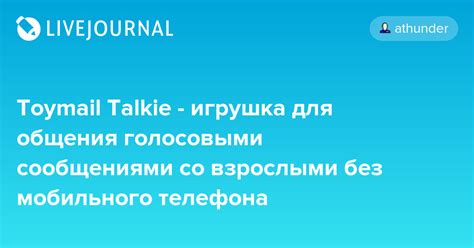 Воспользуйтесь "я-сообщениями" для культурного общения без обвинений