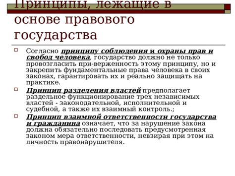 Воспользуйтесь законодательными средствами для охраны своих прав