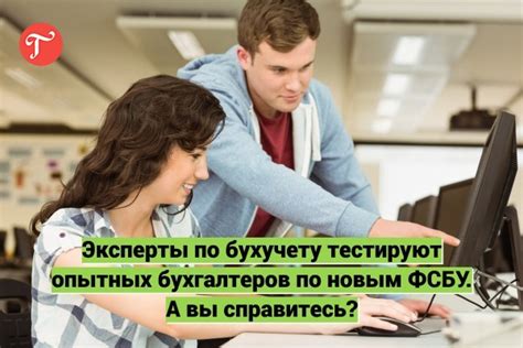 Воспользуйтесь услугами опытных бухгалтеров и экспертов