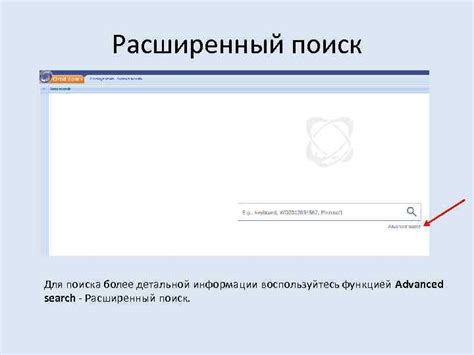 Воспользуйтесь функцией поиска для быстрой активации инструмента расчетов