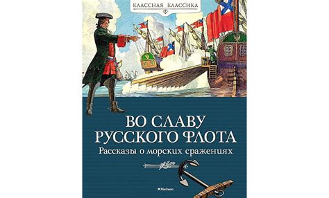 Воспоминания героев: рассказы о наиболее значимых сражениях