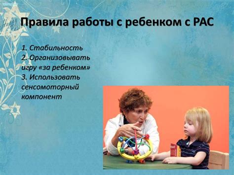 Восприятие звуков и движений: особенности у детей с расстройством спектра аутизма