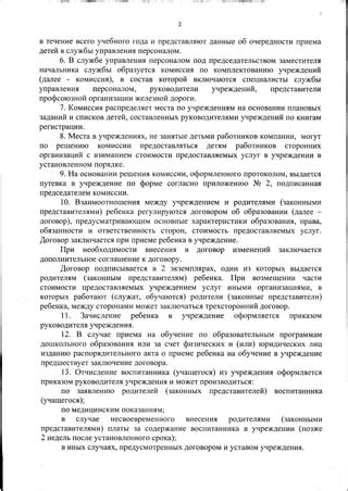 Восстанавление акта о возникновении ребенка через учреждения, обеспечивающие социальную защиту