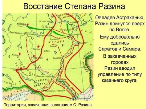 Восстание Степана Разина