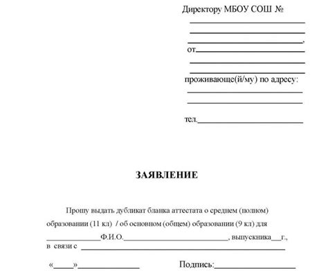 Восстановление аттестата после его утери: полезная информация и шаги по восстановлению