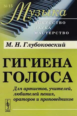 Восстановление голоса: возможности для учителей