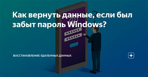 Восстановление данных: как вернуть утерянный заказ