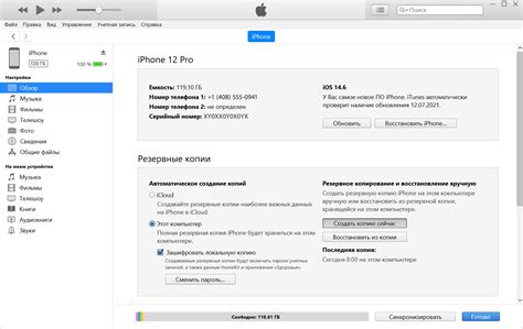 Восстановление данных с резервной копии iPhone на компьютере Apple