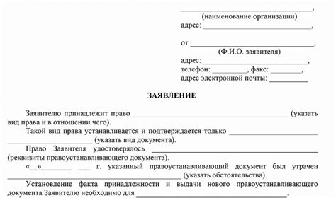 Восстановление документов и проведение процедур по возвращению прав на земельный участок