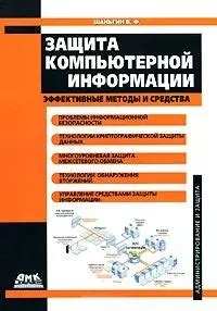 Восстановление доступа в сетевой город: эффективные методы и советы