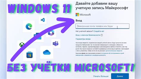 Восстановление доступа к учетной записи через сайт Microsoft